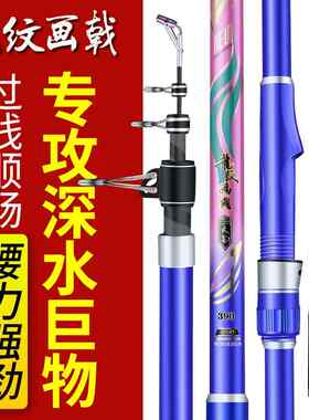 正品龙画 画戟素海竿超硬远投抛竿5.4米长节海钓碳竿锚鱼竿竿海杆