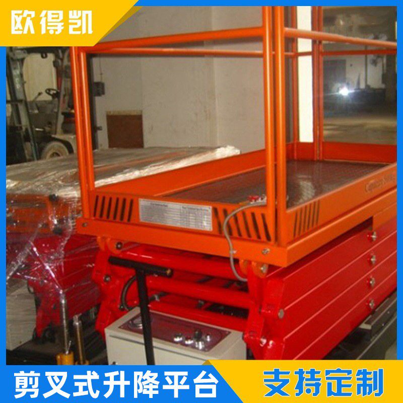 杭州移动4-18米升降货梯平台ODK剪叉空作业平台空作业车