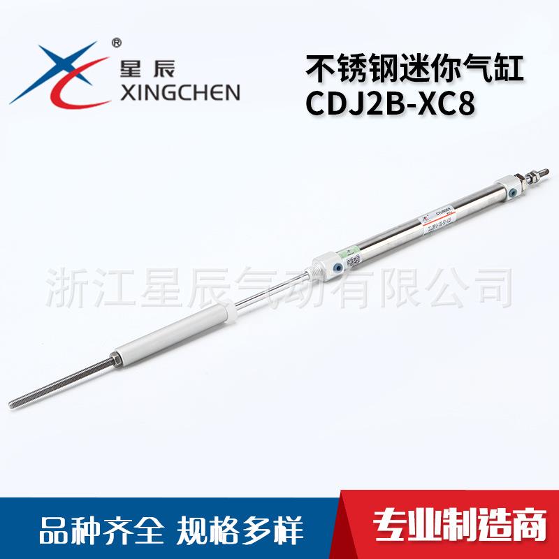 不锈钢迷你气缸CDJ2B-XC8 内置磁环小型迷你气缸 基本型迷你气缸