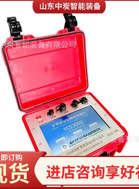 信噪比高变电磁仪 智提瞬示 YCS能3000矿用YCS3000安本型瞬变电磁