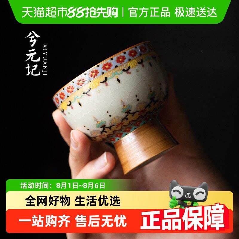 兮元记敦煌汝窑茶杯陶瓷主人杯家用单个高档高足杯品茗杯功夫茶具图片