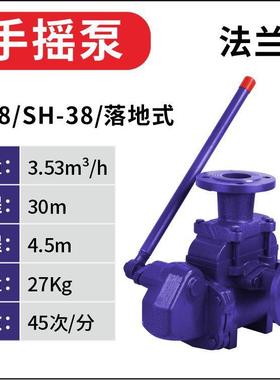 直RWI销SHCS抽水泵手动加压人防8工地下室增压泵泵SH-3手摇程泵