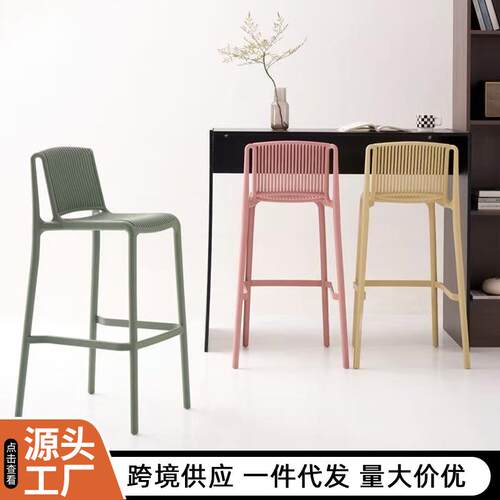 现代简约吧台椅加厚塑料高凳子可堆叠高脚凳网红酒吧靠背凳子