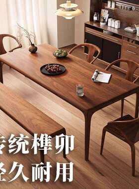 南美胡桃实木餐桌榫卯结构长桌客厅长条桌学习桌长方形实木桌茶桌