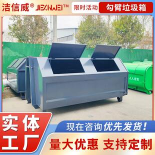 居民区专用垃圾箱 可拆卸碳钢收集转运箱 户外3立方5立方垃圾箱