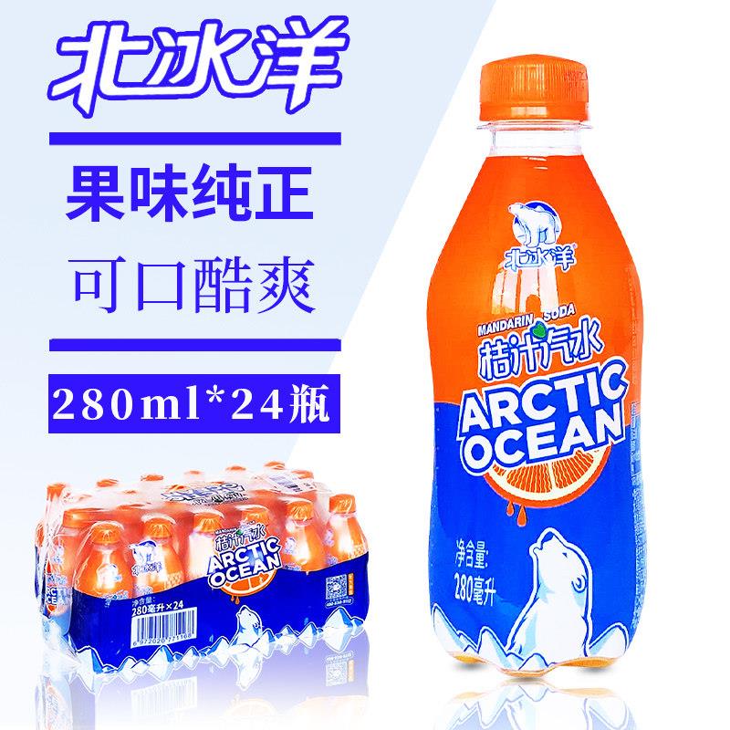 北冰洋桔汁汽水300ml*24瓶整箱迷你小瓶装老北京汽水碳酸饮料橙味