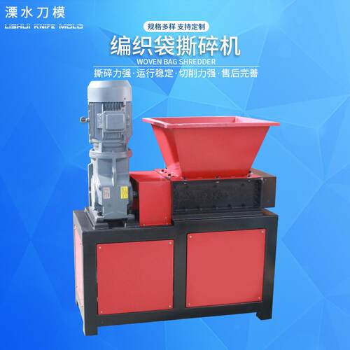 小型编织袋撕碎机双轴街道垃圾撕碎机危废固生活垃圾家电撕碎机
