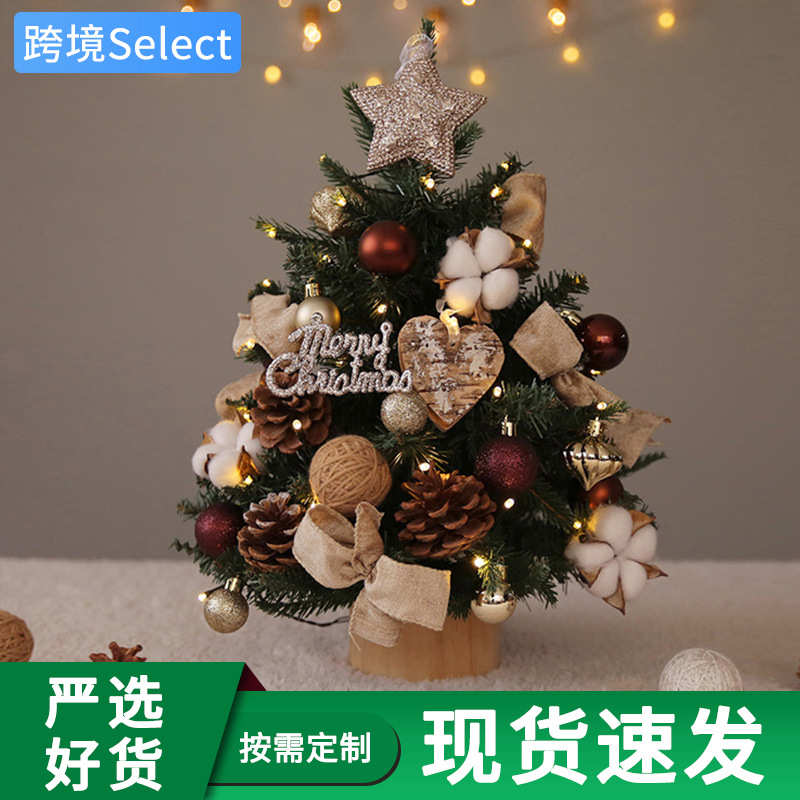 现货圣诞新品带灯加密PE圣诞树小型树桌面摆件圣诞节装饰用品