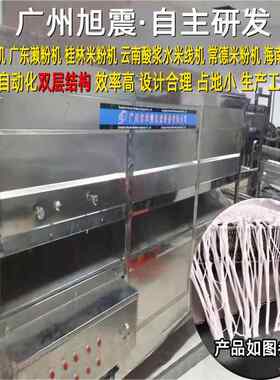 厂家提供海口湿米粉机 琼海鲜米线机 三沙市河粉机儋州凉皮机