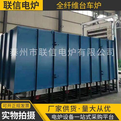 全纤维台车式电阻炉 电动进出料台车炉 大型工件间歇热处理电炉