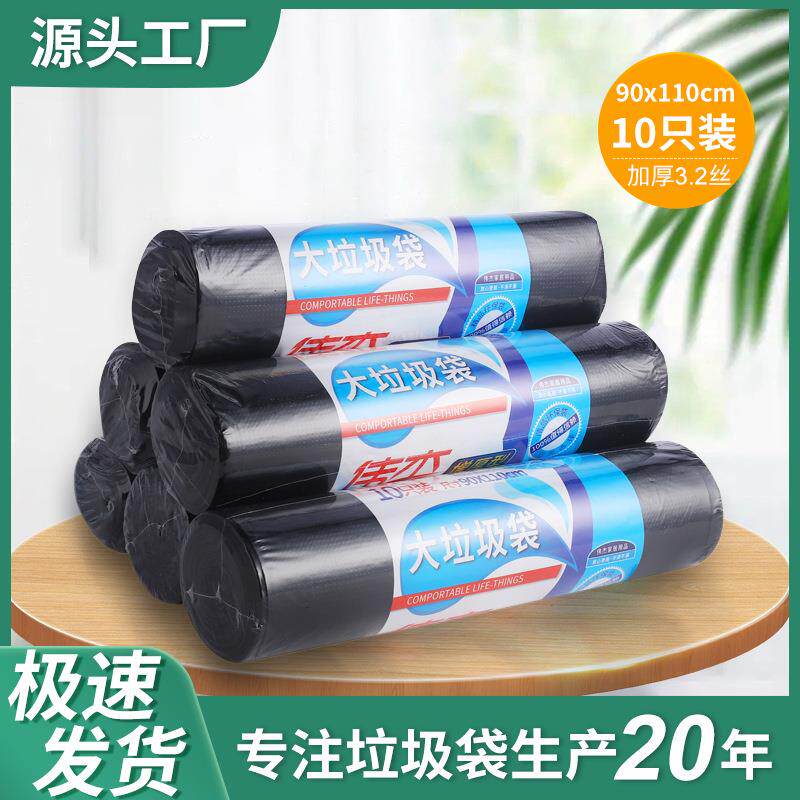 90*110一次性大号垃圾袋点断式平口垃圾袋加厚型黑色垃圾袋