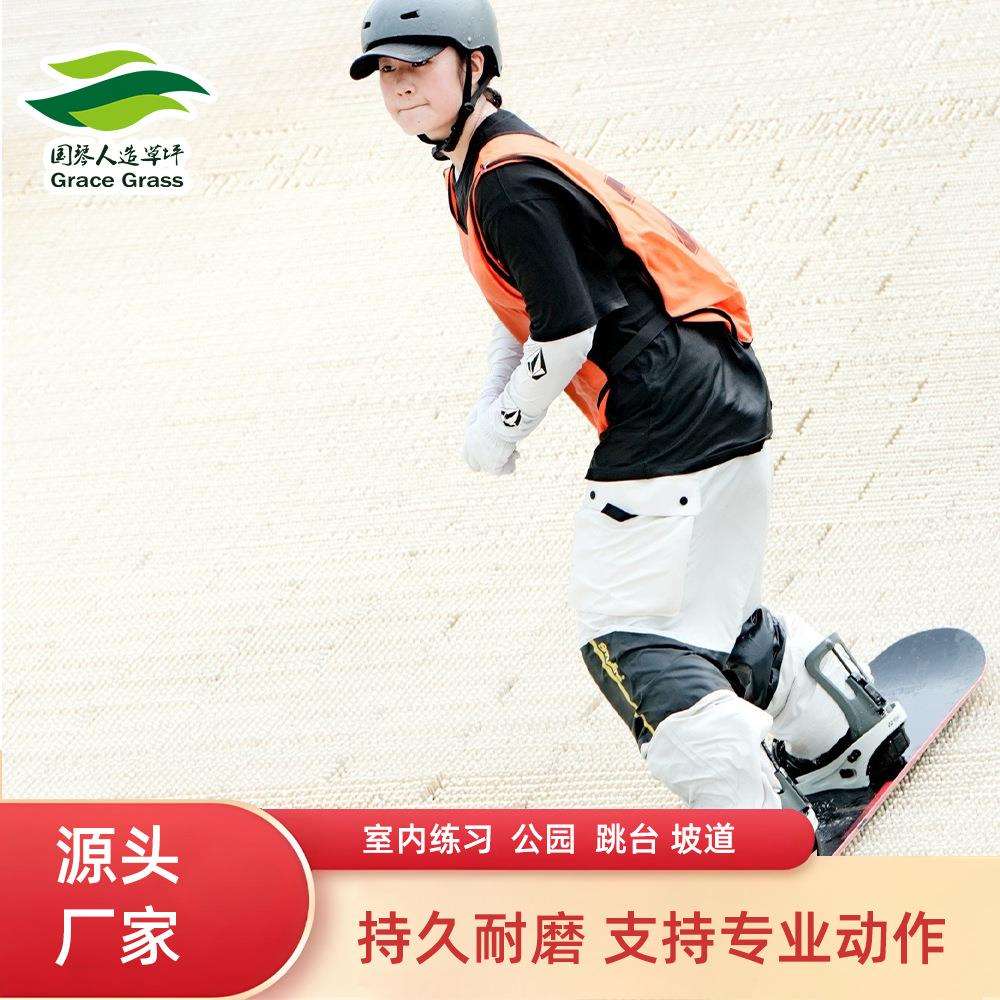 出口品质滑雪草坪户外塑料金针菇滑雪公园野外高台坡道
