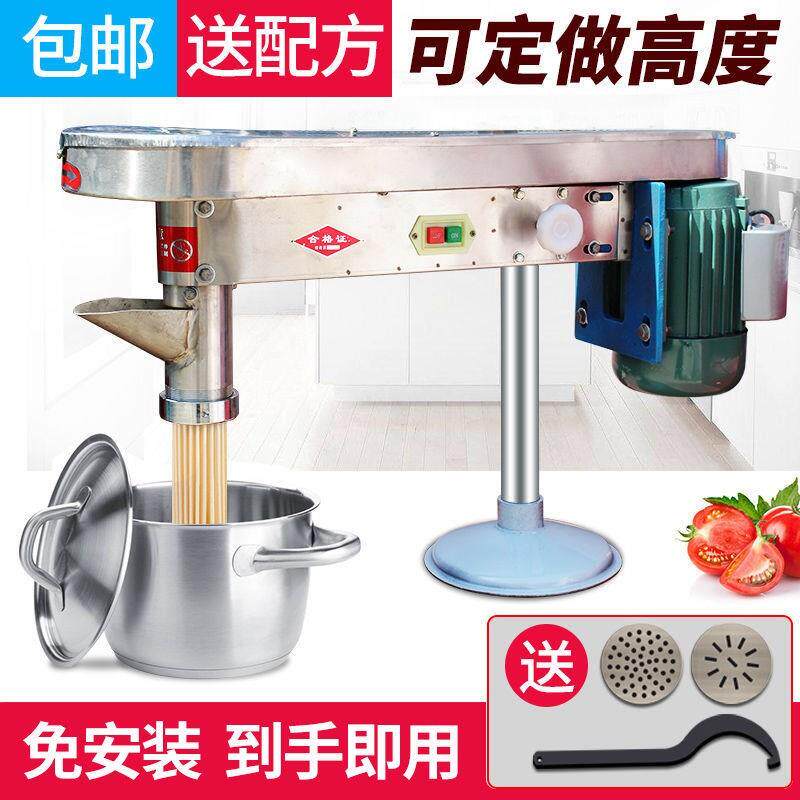 电动饸饹面机不锈钢土豆粉机商用粉条机饸烙面机拉面 面机河拌面