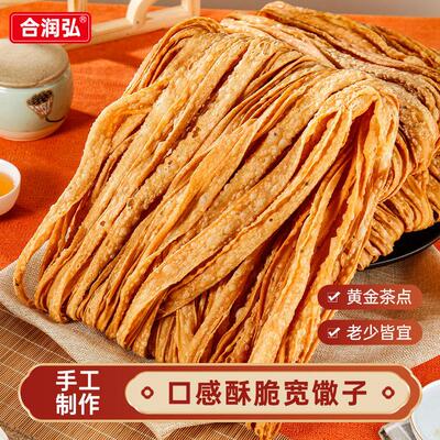 安徽特产老式宽撒子河南山东阜阳油炸馓子细江苏徐州茶散子粗麻油