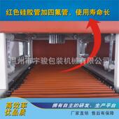 BS402高型台红外线热收缩缩机自动0恒温加热塑封机热膜包装 机