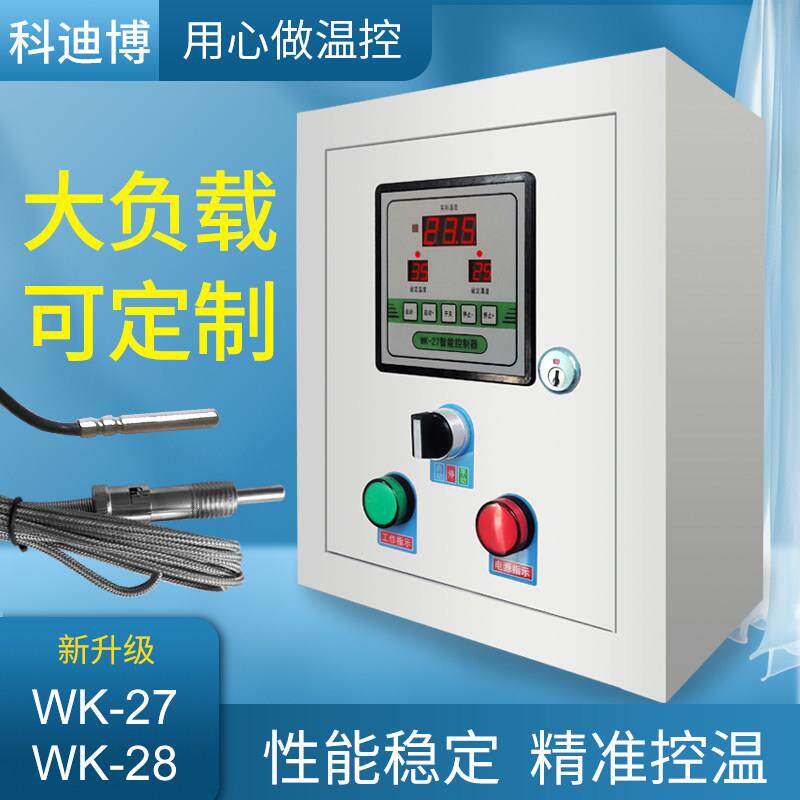 智能温控箱380V养殖三相单相控制箱温度控制器仪全自动温控器开关