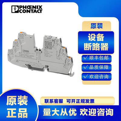 菲尼克斯PTCB E1 24DC/1-8A NO-2908262设备断路器小型微型工业