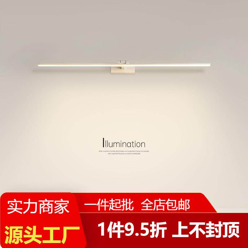 极简镜前灯led卫生间灯浴室柜免打孔长条壁灯化妆补光梳妆台镜灯