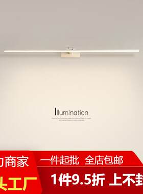 极简镜前灯led卫生间灯浴室柜免打孔长条壁灯化妆补光梳妆台镜灯