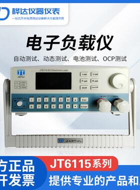 厂家供应 嘉拓JT6115 可编程直流电子负载仪 0-500V/300W/30A