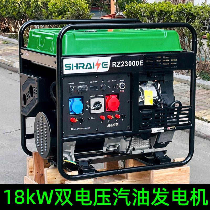 18kW汽油发电机380V/220V等功率A稳压电启动大排量工程发电机