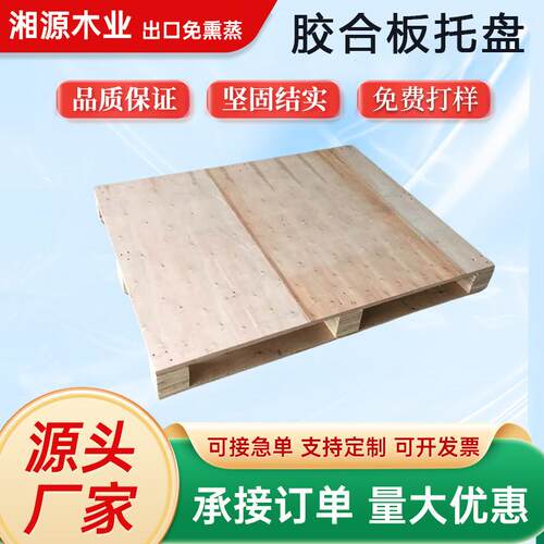包装箱托盘木箱卡板设备包装模具箱胶合板真空包装箱包装箱木架