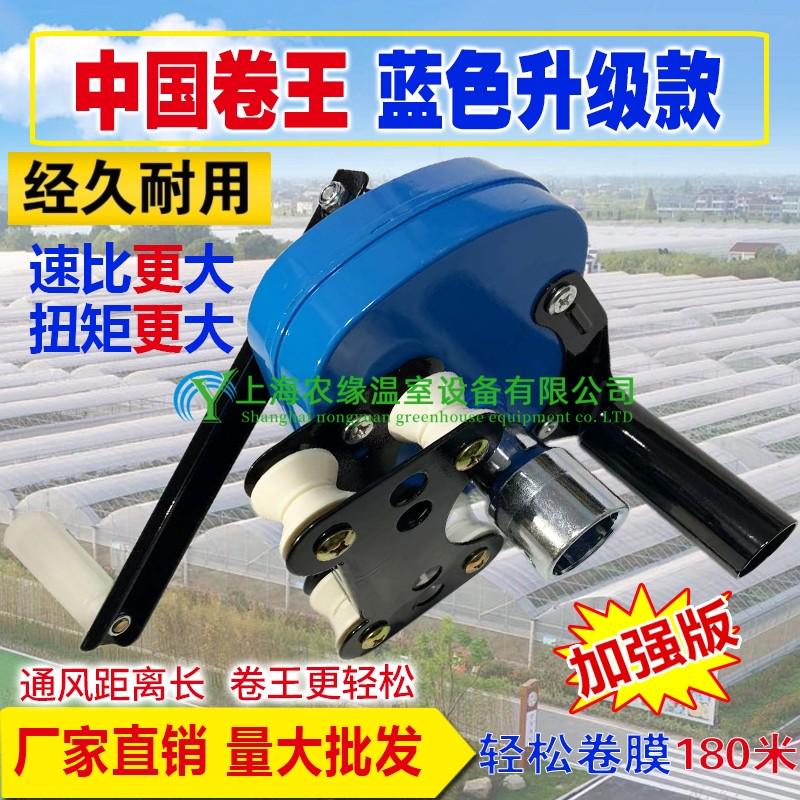 温室大棚配件加强型卷王手动卷膜器养殖场卷帘机通风放风机