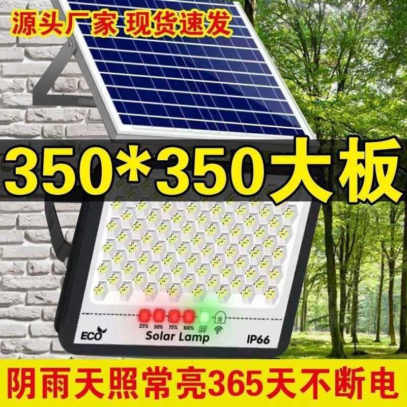 新款太阳能灯户外庭院灯超亮大功率路灯新农村家用室内防水照明灯