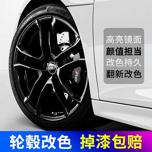 汽车轮毂喷漆改色喷漆罐薰亚光黑亮黑色机车古铜色翻新修覆