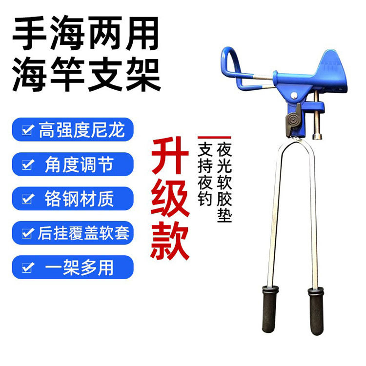 鱼竿支架万向海杆夜光其它渔具