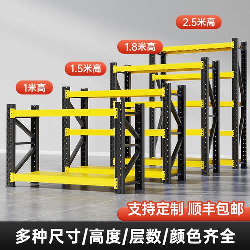 仓储货架多层置物架家用1.5/1.8米仓库重型2.5米地下室储物小架子