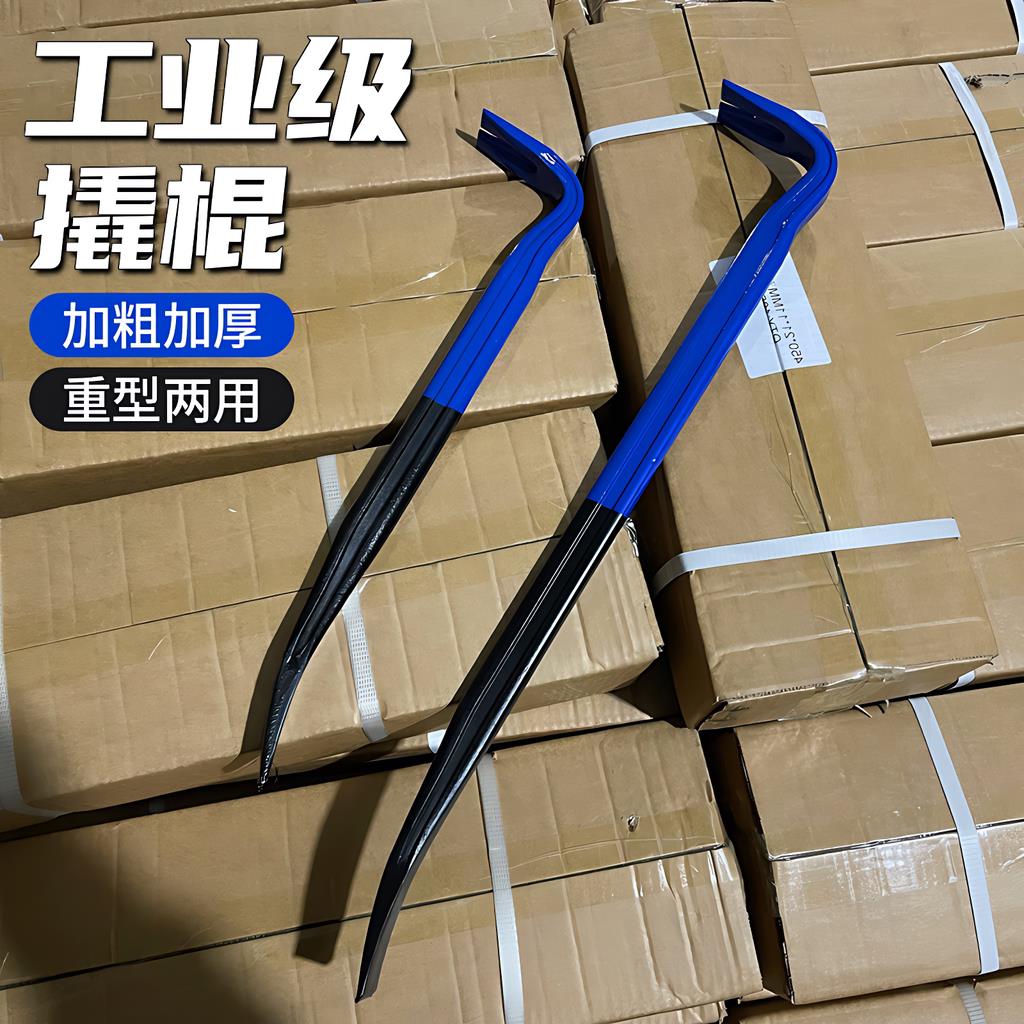 德国撬棍高锰钢工业级撬棍起钉器撬杠加长加粗加厚重型两用撬木箱