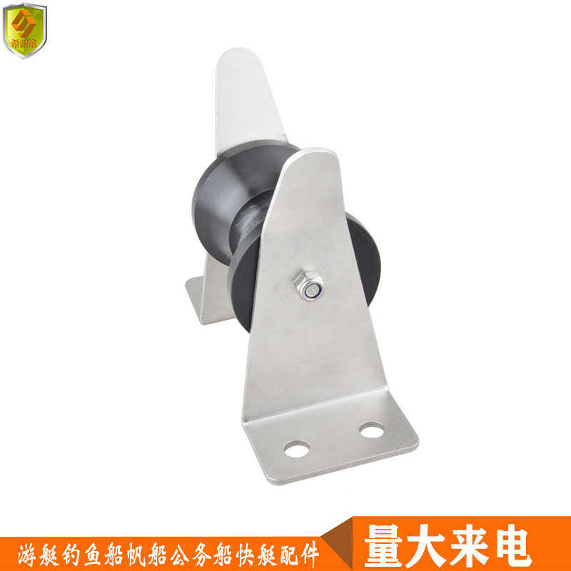 不锈钢船用五金配件零件 双轮蝶式锚支架 起锚轮船舶游艇钓船快艇