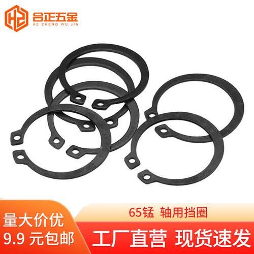 卡簧轴用挡圈65锰钢A型弹性外卡卡环卡扣ΦM10M16M20M25M30M40M60