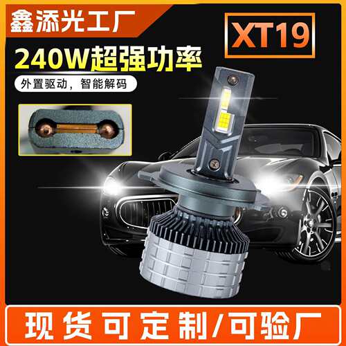 鑫添光汽车LED大灯灯泡双铜管大功率H4H7H11中东南美热超亮防水