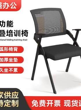 折叠培训椅带桌板培训教育机构椅写字板桌椅开 会一体会议室办公