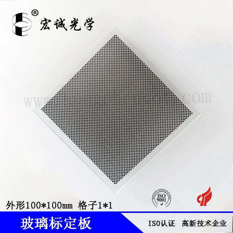 厂家供应100*100棋盘格标定块 计量校准光学玻璃