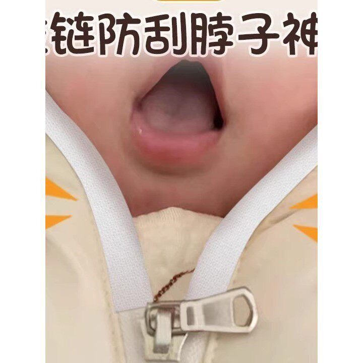 拉链防刮脖子神器婴儿防勒脖子拉链挡防磨脸蛋贴洗衣拉链头保护套