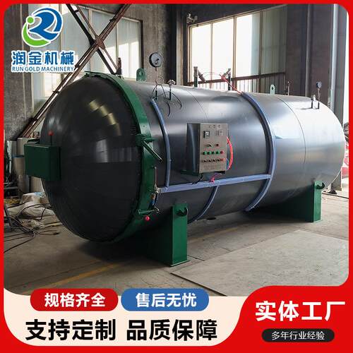 电加热蒸汽硫化罐橡胶硫化釜自动保温印刷胶辊汽车胶管硫化罐