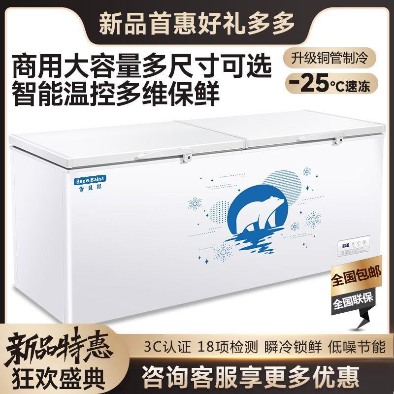 单双超冷藏冷节406冻铜管温能家用市展示柜卧式冰柜商用大容量包