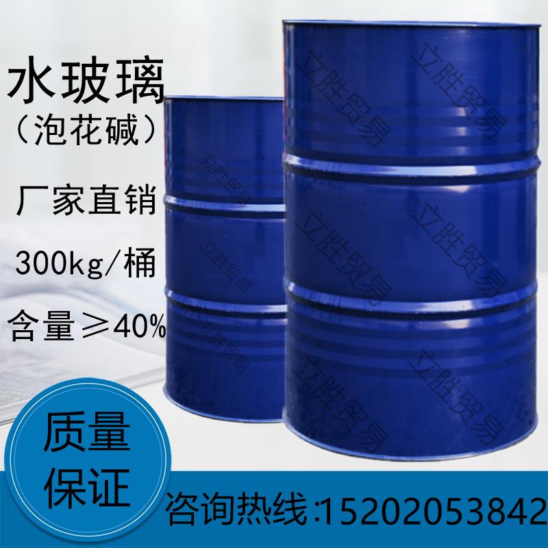 供应水玻璃泡花碱液体水玻璃工地矿黏合剂水玻璃含量40%