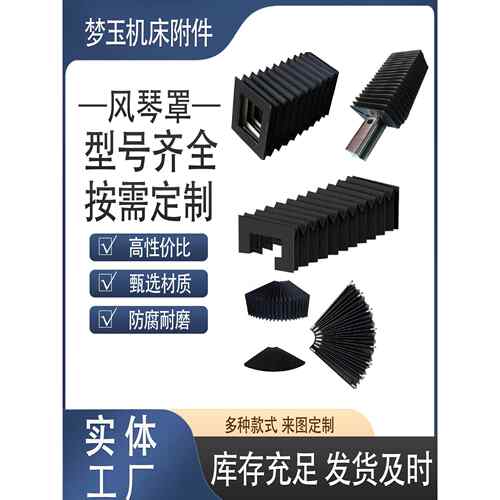 风琴防护罩 伸缩式机床导轨防尘罩 防火阻燃防护罩 光割机防尘罩