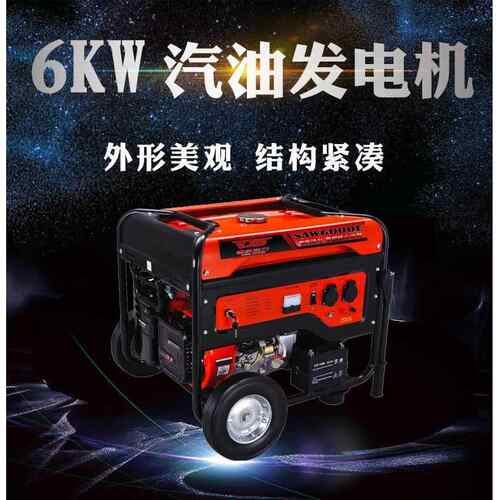 6000W小型发电机6KW汽油发电机组家用电启动家用备用电瓶便携式