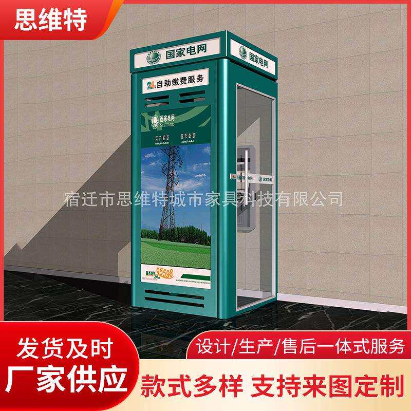 银行ATM防护亭智能防护舱电网查询机防护罩大堂取款机ATM防护罩