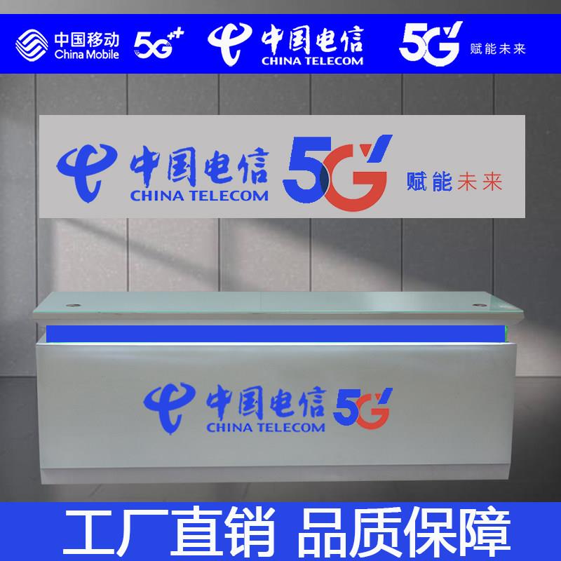 业务受理台新款5G中国电信移动联通营业厅前台接待收银席手机柜台