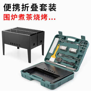 森林人家折叠烧烤架户外围炉煮茶室内家用烧烤木炭便携小型烧烤炉