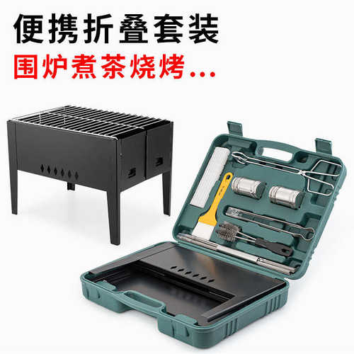 架便携人家森林小型木炭家用烤炉煮茶烧户外烧烤折叠烧烤围炉室内