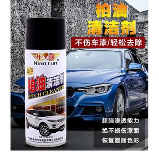 批发年润汽车除胶不干胶沥青清洗剂虫胶去污去除剂汽车柏油清洁剂