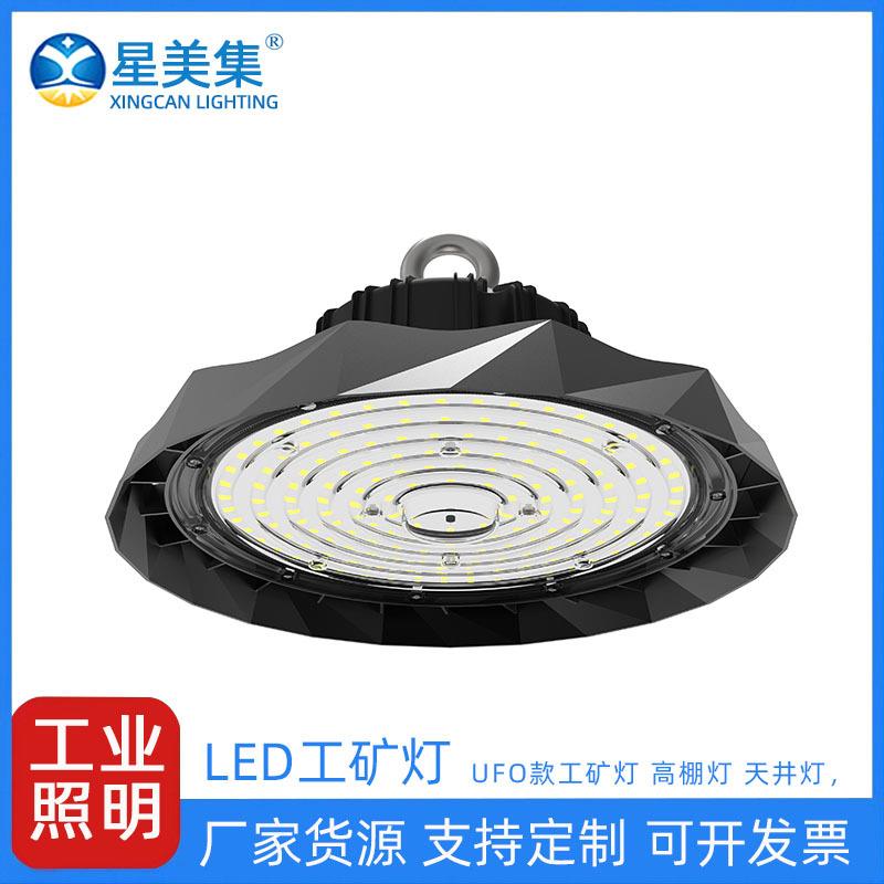 LED铝罩防眩UFO工厂灯飞碟款100W120W150WUFOG高棚灯UFO天棚灯