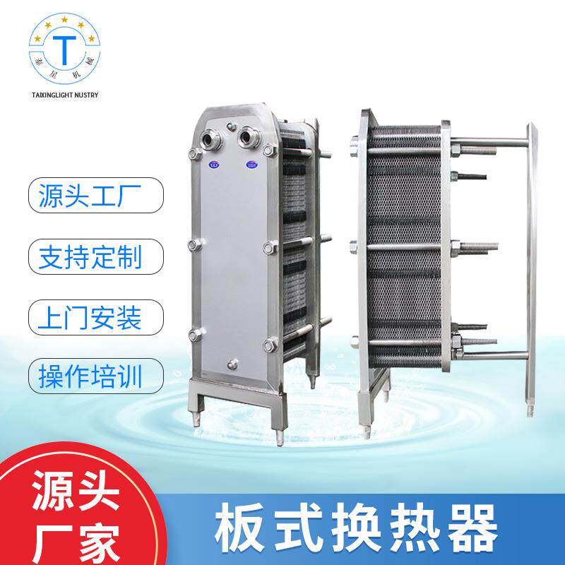 供应工业可拆卸板式换热器 BR0.13B型板换余热交换器不锈钢换热器